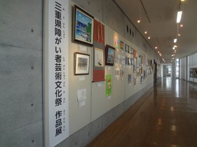 3/3平成24年度 三重県障がい者芸術文化祭!_a0154110_155913.jpg