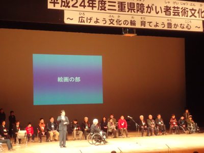 3/3平成24年度 三重県障がい者芸術文化祭!_a0154110_15591429.jpg