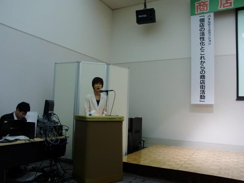『全国商店街フォーラム』_d0039111_17245731.jpg