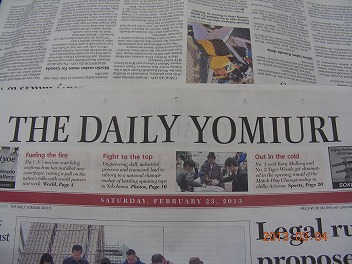 THE DAILY YOMIURI_a0272042_1951919.jpg
