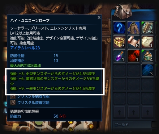 【TERA】一般封印アイテムの解除_b0002644_22452423.jpg