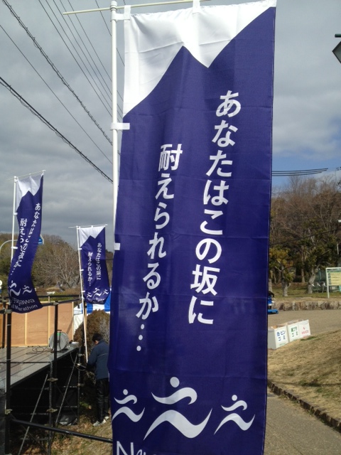 【寝屋川ハーフマラソン2013】にチャレンジ・・・♪_a0169858_1656428.jpg