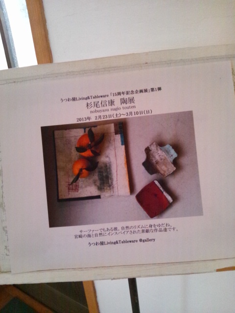 うつわ屋とjamjamと15HOLIC(2回目)_c0246783_20424258.jpg