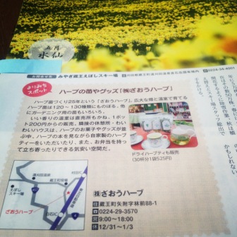 大人の情報誌りらくに載りました(^^)_d0072903_15172122.jpg