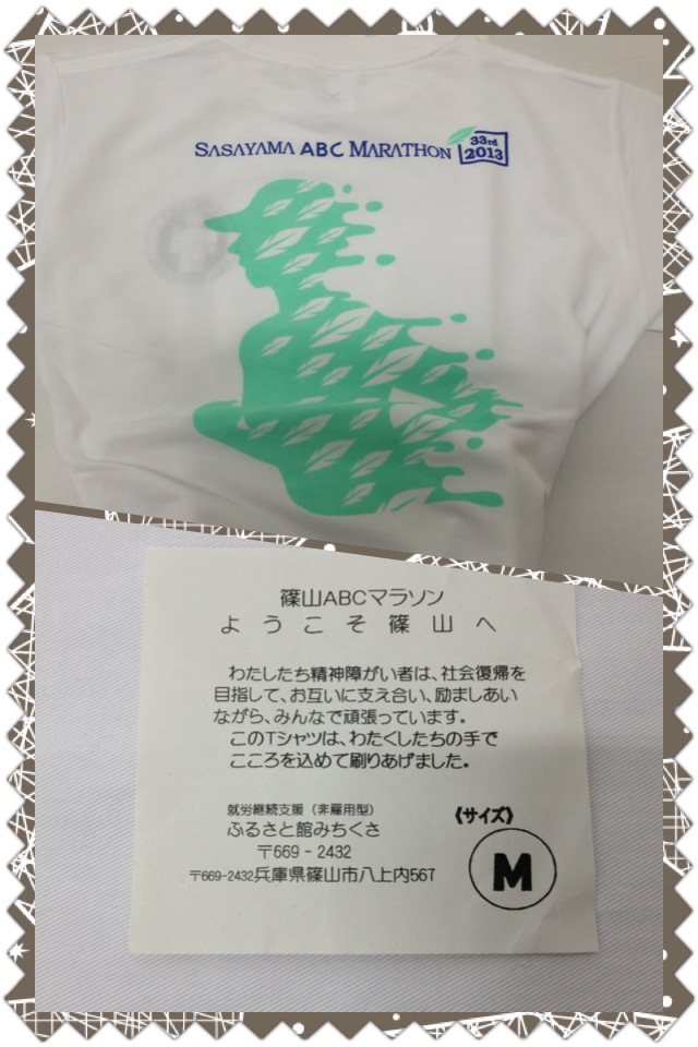 33回丹波篠山マラソン2013年3月3日_a0194908_1295989.jpg