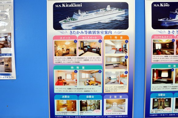 太平洋フェリー「きたかみ」乗船記_e0158925_1435624.jpg