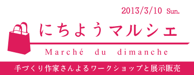 ヴォーグ【にちよう】マルシェ　vol．4_b0149641_125582.gif