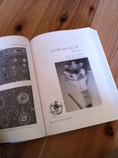 糸から布へ 小林桂子 小林桂子『 糸から布へ 』 - 旅する本屋 古書玉椿 国内外の手芸関連の