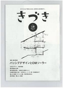 奥村昭雄先生を偲ぶ_c0084368_164232100.jpg