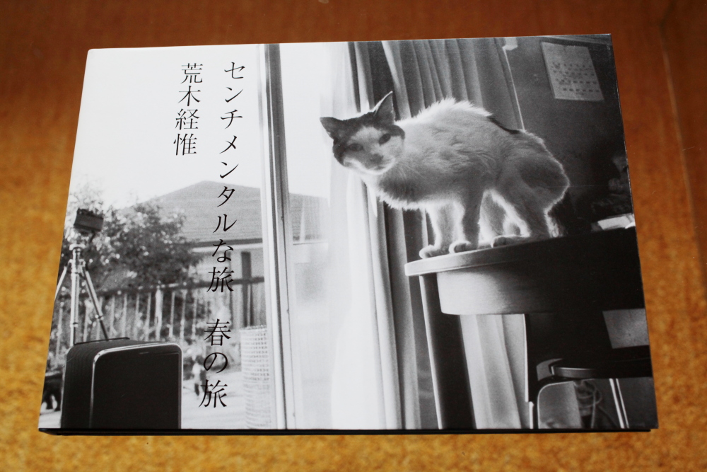 【900部限定】「センチメンタルな旅 春の旅」 荒木経惟 写真集 Nobuyoshi Araki: Sentimental Journey, Spring Journey