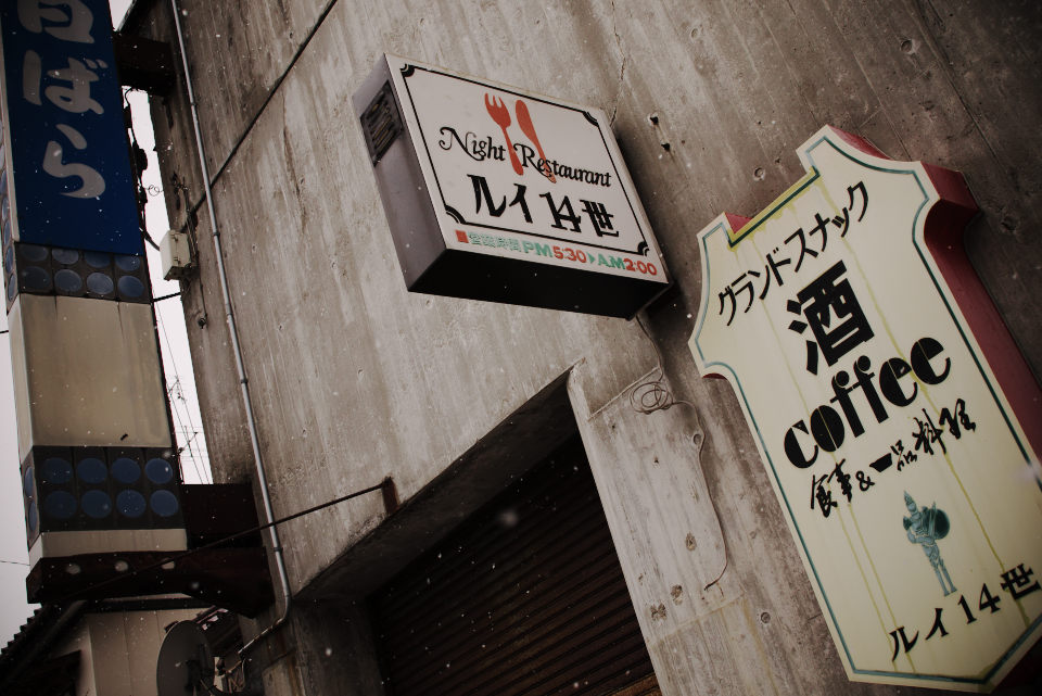 とりあるきびと 酒田 ７ 完 Photo Mode
