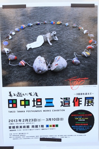 田中担三遺作展へ_a0057905_2047144.jpg