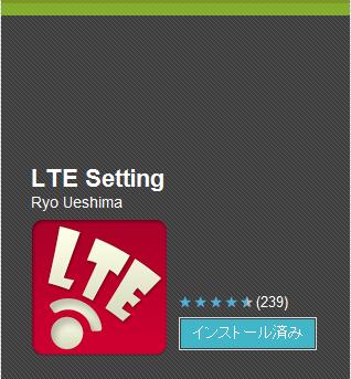 LTE回線を使わないで3Gで 【Xperia z】_e0219520_171286.jpg