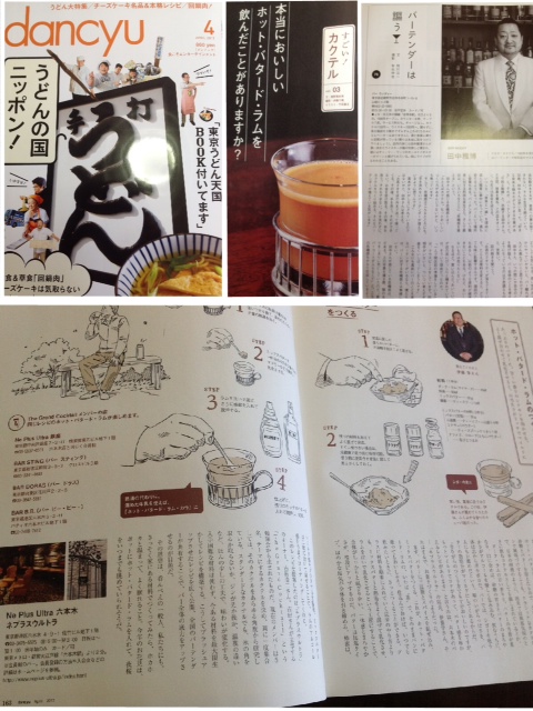 『The Grand Cocktail』から「ホット・バタード・ラム」公開 _d0011635_13523624.jpg