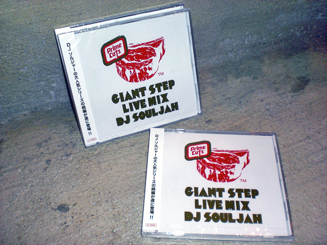 Re-Stock DJ SOULJAH Giant Step Mix_d0148735_1520424.jpg