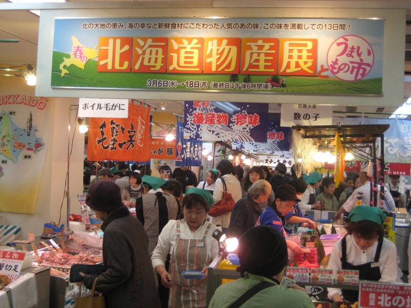 春の北海道物産展とうまいもの市 高知大丸web通信 春の北海道物産展とうまいもの市 高知大丸web通信