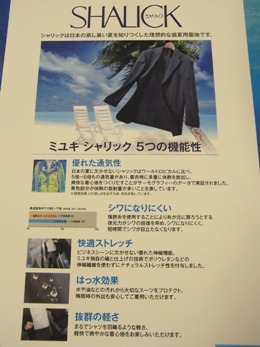 ~ニッポンの仲間たち~「SHATIHOKO」が来たっ!編_c0177259_1165994.jpg