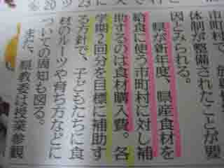 悔しい現実 ・・・ 福島県教委は、鬼か ! ぬまゆ_c0139575_20161956.jpg
