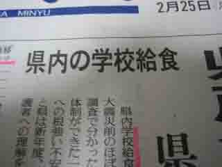 悔しい現実 ・・・ 福島県教委は、鬼か ! ぬまゆ_c0139575_20173332.jpg