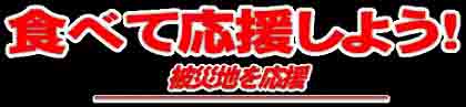 悔しい現実 ・・・ 福島県教委は、鬼か ！　ぬまゆ_c0139575_2312564.jpg