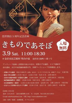 畳世さん5周年イベント。_e0168583_8191697.jpg