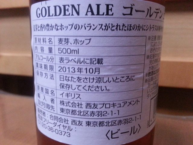 今夜のビールVol.31 ASDAエクストラ・スペシャルゴールデンエール¥298@西友_b0042308_091136.jpg