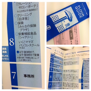 フロアガイド~♪_f0243509_2215572.jpg