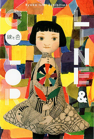 LINE & COLOR / Ryoko Ishii Exhibition_d0193211_19221353.jpg
