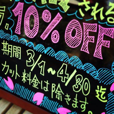 新生活応援キャンペーン_a0246432_1039312.jpg
