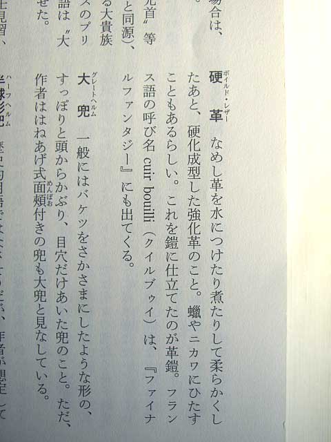 4部の訳者後書きと用語解説で ん と思った Salmon Z10 4部の訳者後書きと用語解説で ん と思った Salmon Z10