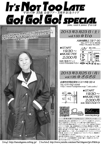 2013年3月25日(月)【It\'s Not Too Late vol.135 Go! Go! Go! Special】@ ざぶざぶ/深草_b0175760_1431161.jpg