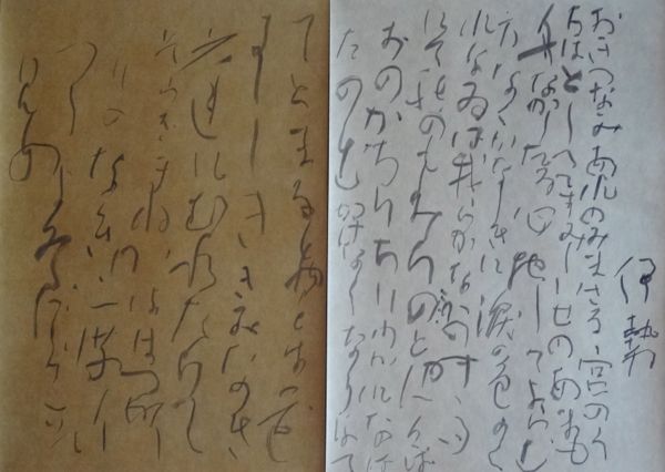 古今和歌集1006_c0169176_732677.jpg