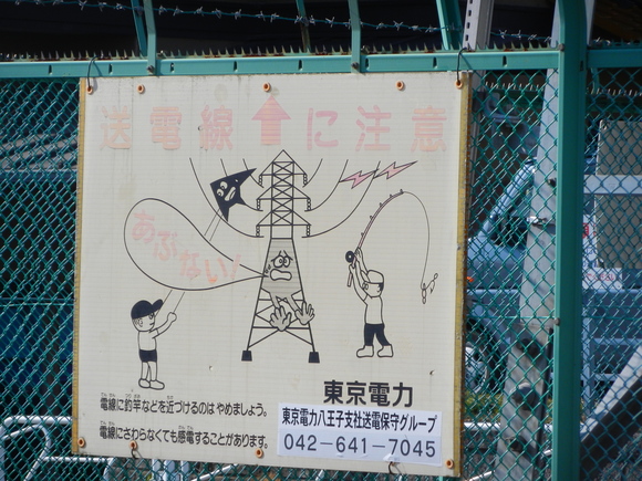 鉄塔看板特集 3月2日分 俺の居場所 鉄塔看板特集 3月2日分 俺の居場所