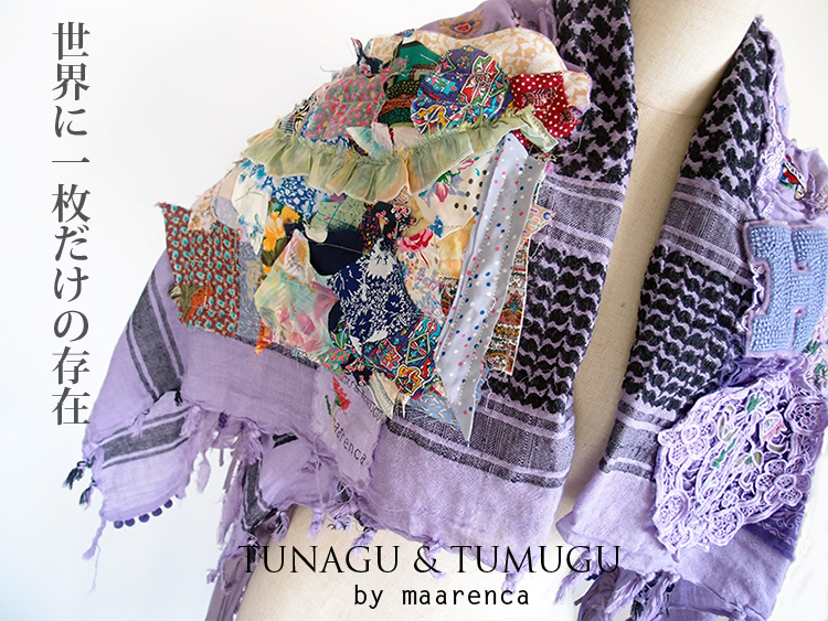 一点物の【　TUNAGU&TUMUGU　】商品　楽天に掲載_a0073000_9365645.jpg