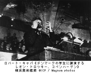 ゲルダ・タロー/ロバート・キャパ　二人の写真家　＠横浜美術館_b0044404_23145125.jpg
