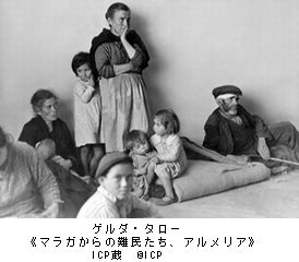 ゲルダ・タロー/ロバート・キャパ　二人の写真家　＠横浜美術館_b0044404_2333576.jpg