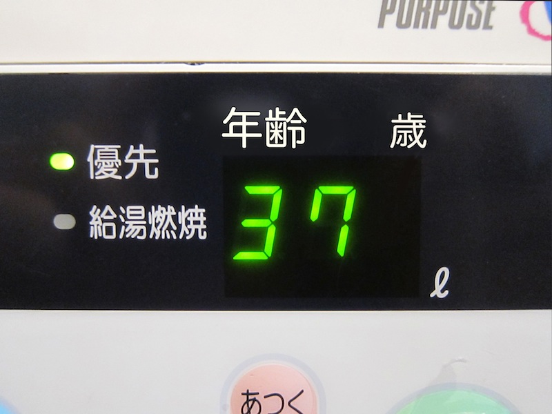 37歳_f0138807_10235411.jpg