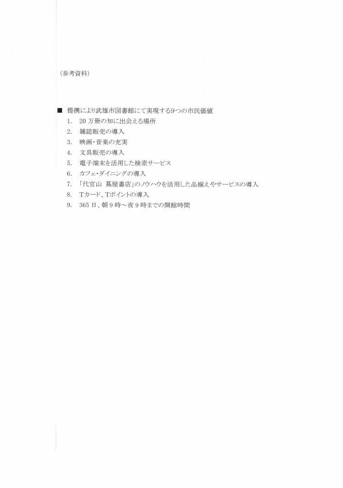 社団法人日本書籍出版協会への回答_d0047811_1844488.jpg