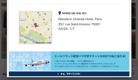 『いまパリに行く380の理由』By Air France!!_d0063314_1437571.jpg