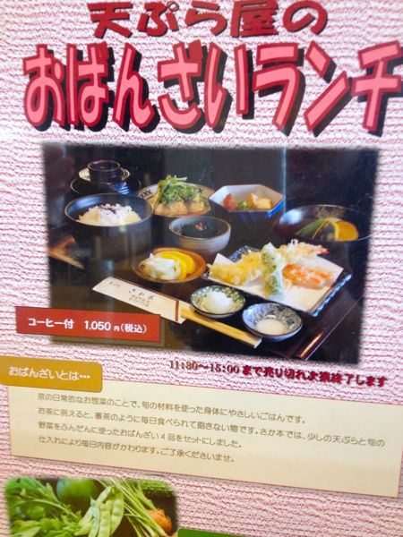 天ぷら さか本_e0292546_2046361.jpg