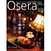 速報!大人が愛するオセラ〜陽春号にて_a0017350_226311.jpg