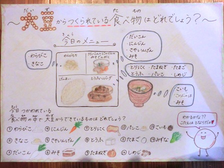 2月 おやこみそづくり道場_e0114963_1562418.jpg