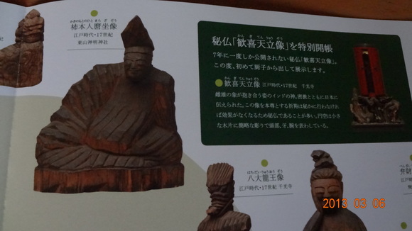 (2) Enku\'s  Buddhas :　円空さん_e0298782_1523361.jpg