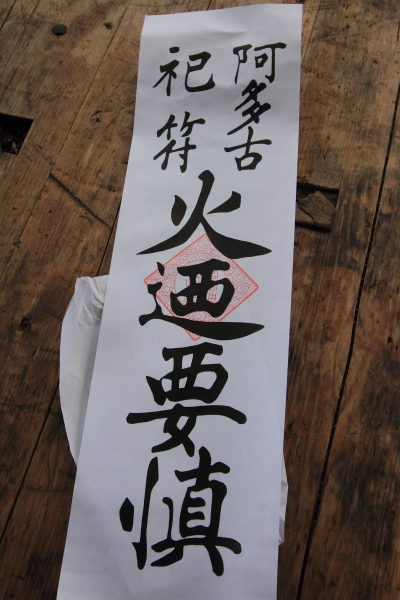 愛宕神社_e0051888_23394065.jpg