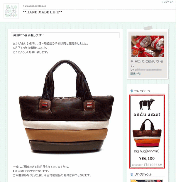 オンラインストアが簡単に作れる!「STORES.jp」との連携のおしらせ_a0029090_9184659.gif