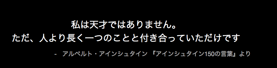 ただ、人より長く一つのことと付き合っていただけです_f0182998_19544437.png