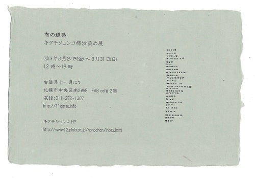 c0190900_19553731.jpg