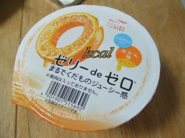 ゼリーdeゼロ みかん味_f0076001_22302783.jpg