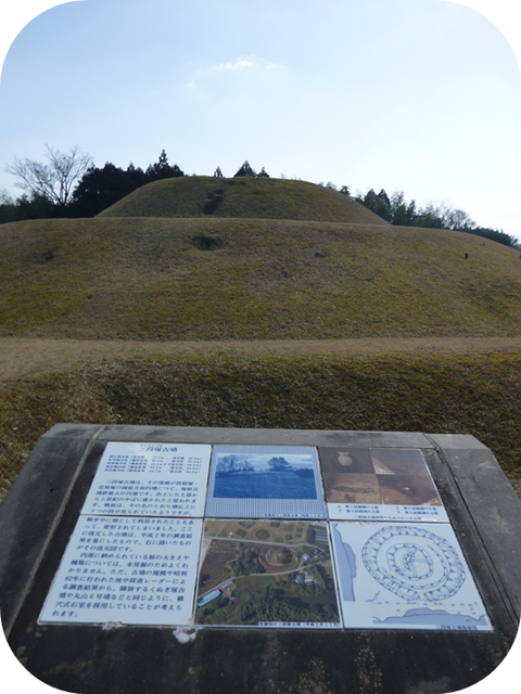 塚原古墳群と塚原歴史民俗資料館♪_b0228113_1153991.png