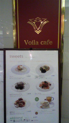 Voila cafe のパンケーキ_d0175151_33424.jpg